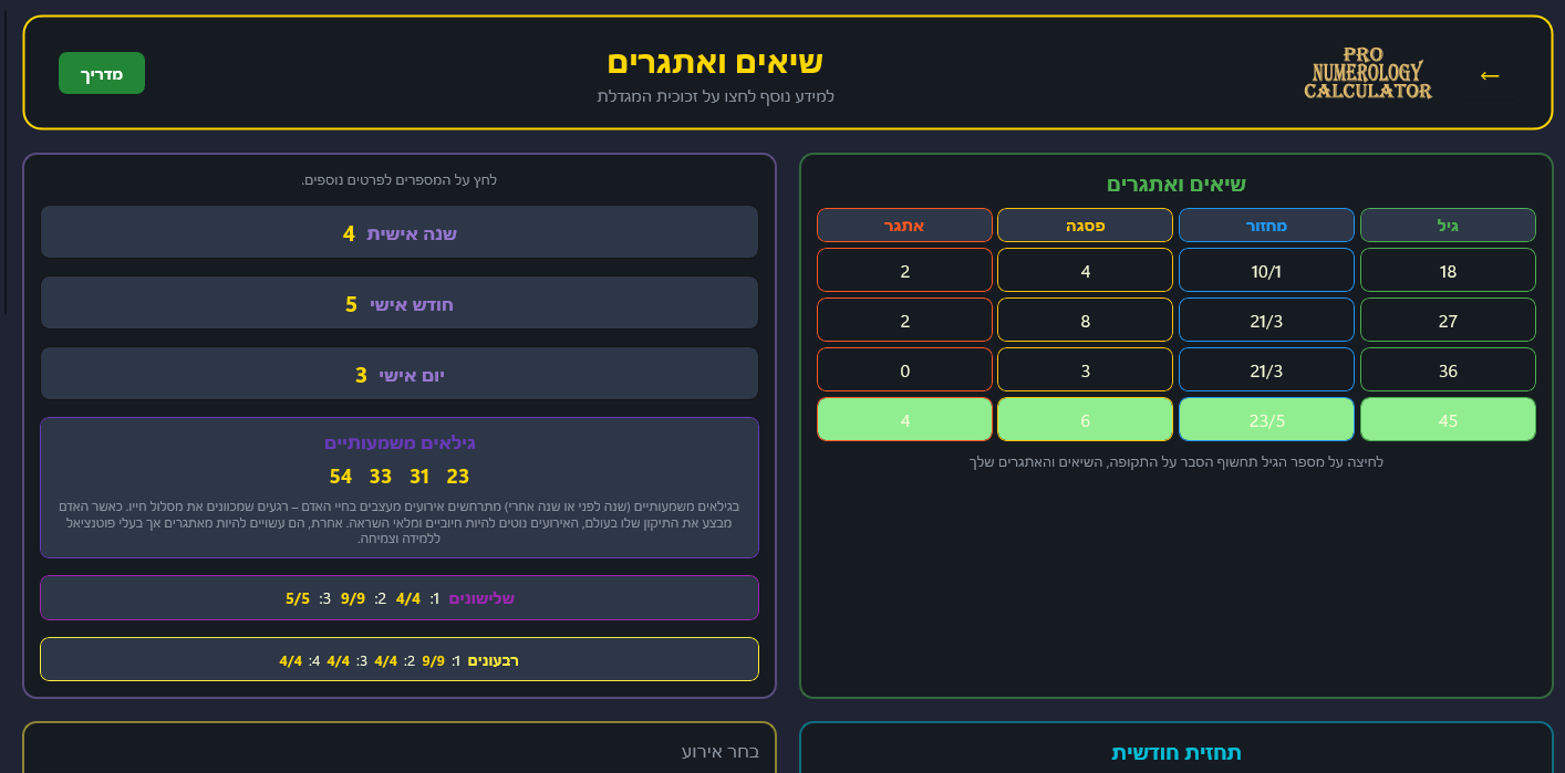 Screenshot 2026-01-07 162045