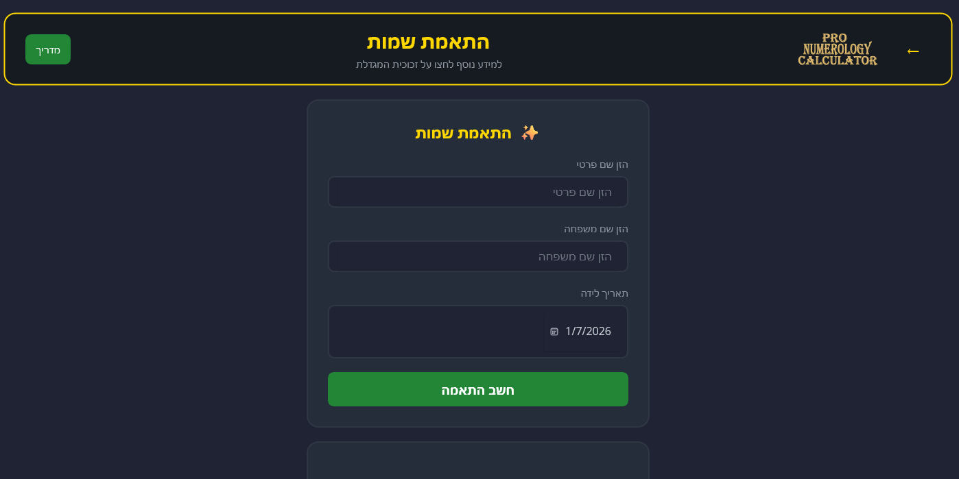 Screenshot 2026-01-07 162456